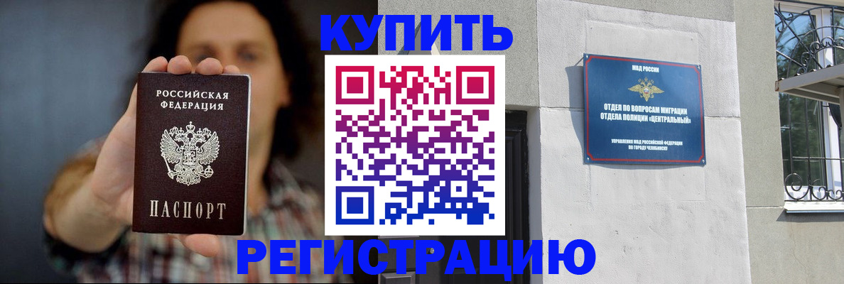 временная регистрация для школы в Десногорске