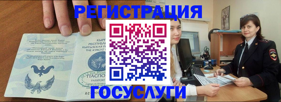 прописка иностранных граждан в Десногорске