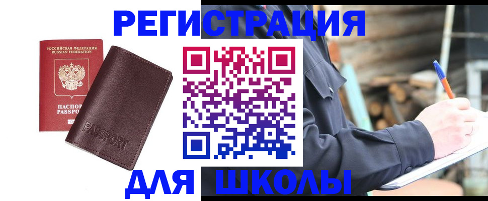найти адрес прописки в Десногорске