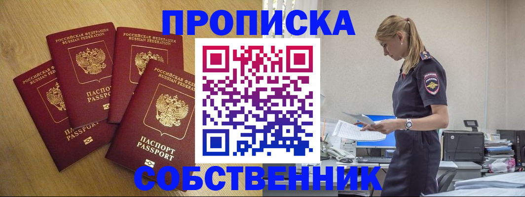 миграционный учет в Десногорске